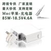 85W Adequado para Carregador de Laptop Apple MacBook Carregamento Rápido Magnético Adaptador de Energia Cabeça L