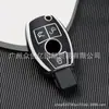 Adecuado para funda de llave Mercedes-Benz GLA hebilla GLS cadena GLC borde plateado GLE clase S clase C nueva clase B clase GL funda protectora de TPU
