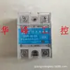 Relé de Estado Sólido Monofásico Hugong Group SSR-40DA 10a15a25a30a60a100a Controle DC AC