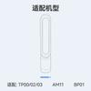 Filtro Compatible Wanchuang para Purificador de Aire Dyson Tp00/02/03/Am11 Elemento de Filtro Anti-Smog Bpo1