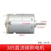 Motor de Alta Velocidad 130/180 Juego de Engranajes para Motor Pequeño Fabricación de Accesorios para Juguetes Modelo Hechos a Mano Hélice de Ventilador Eléctrico