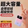 Power bank certificado 3C, gran capacidad, carga súper rápida, portátil y compacto, con cable incorporado, personalizable y disponible para venta al por mayor transfronteriza