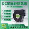 Dc7530 Soprador para Churrasqueira Dc Purificador de Alta Velocidade Vaso Sanitário Inteligente Ventilador Vortex Baixo Ruído Atacado
