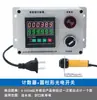 Contador Pantalla Digital Electrónica Infrarrojo Prensa Perforadora Automática Inducción Maquinaria Industria Transmisión Láser Cinta Transportadora Inducción Magnética