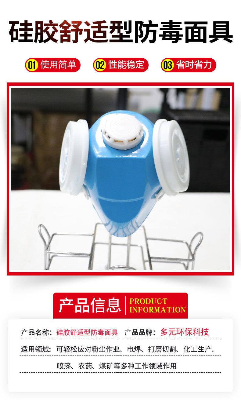 0硅胶舒适型防毒面具_02.jpg