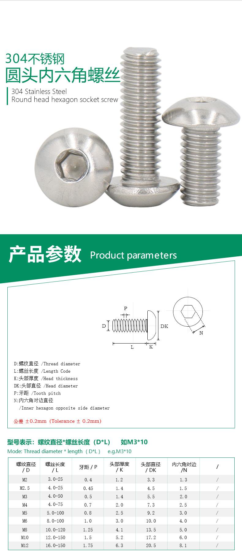 J0+1-304内六角机丝_03.jpg