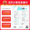 Outono de 2026 Wang Chaonixia - Cadernos de Ditado e Cálculo de Folhas Soltas (Editora de Educação do Povo, Editora da Universidade Normal de Pequim, Editora de Educação de Jiangsu) - Volumes 1 e 2