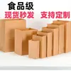 Bolsa de Papel Kraft a Prueba de Aceite Desechable Grado Alimenticio Almacenamiento Horneado Tostada Empaque Espesado Bolsa para Llevar Bolsa de Empaque Personalizada