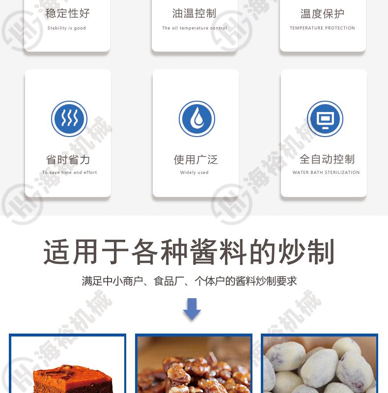 半自动炒锅详情页_03