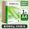 Papel de copia multifuncional Qixin A4 de 70 g, papel de oficina A3 engrosado de 80 g, papel de impresión, papel de borrador en blanco para estudiantes
