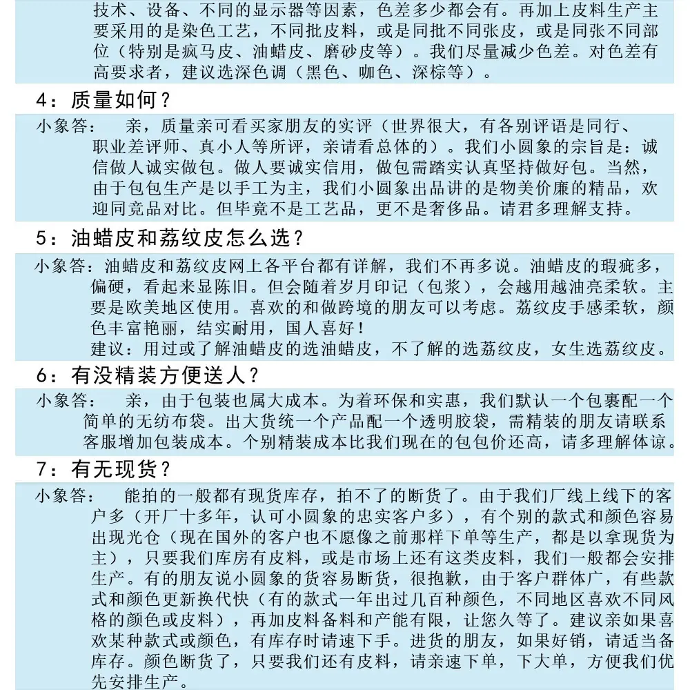 常见问题问答2.jpg