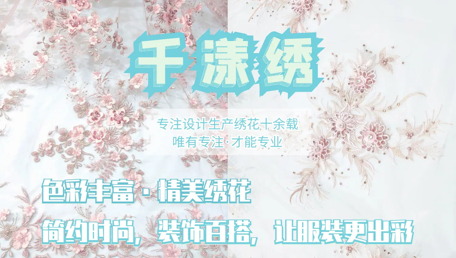 详情招牌