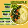 Sopa de Pollo con Champiñones Shiitake y Fideos de Arroz en Taza, Fideos Instantáneos para Snacks Nocturnos en Dormitorios, Sin Cocción, Fideos de Arroz No Fritos al por Mayor