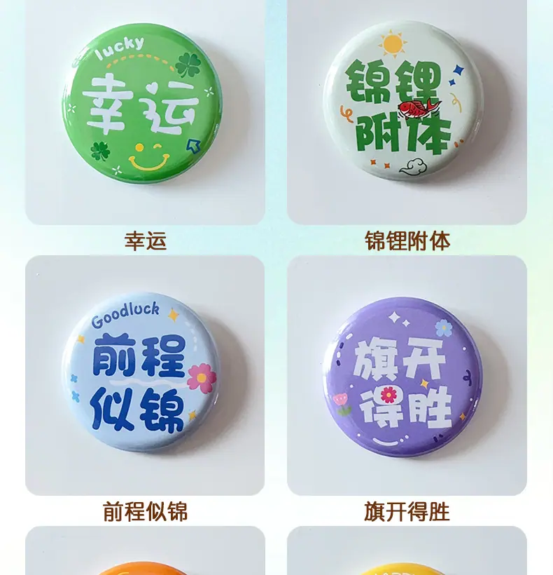 AS-马口铁徽章-恢复的_04.jpg
