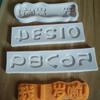 ¿Cuántos años tengo? Molde de silicona para insertar tarjetas de pastel Marca Herramienta para fondant y chocolate Herramienta para arcilla y cerámica blanda
