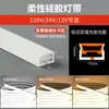Tira de Luz LED Flexible de Silicona Funda Suave Bajo Voltaje 24V Impermeable Autoadhesiva Tira de Luz Lineal Empotrada Sin Canal de Luz Principal