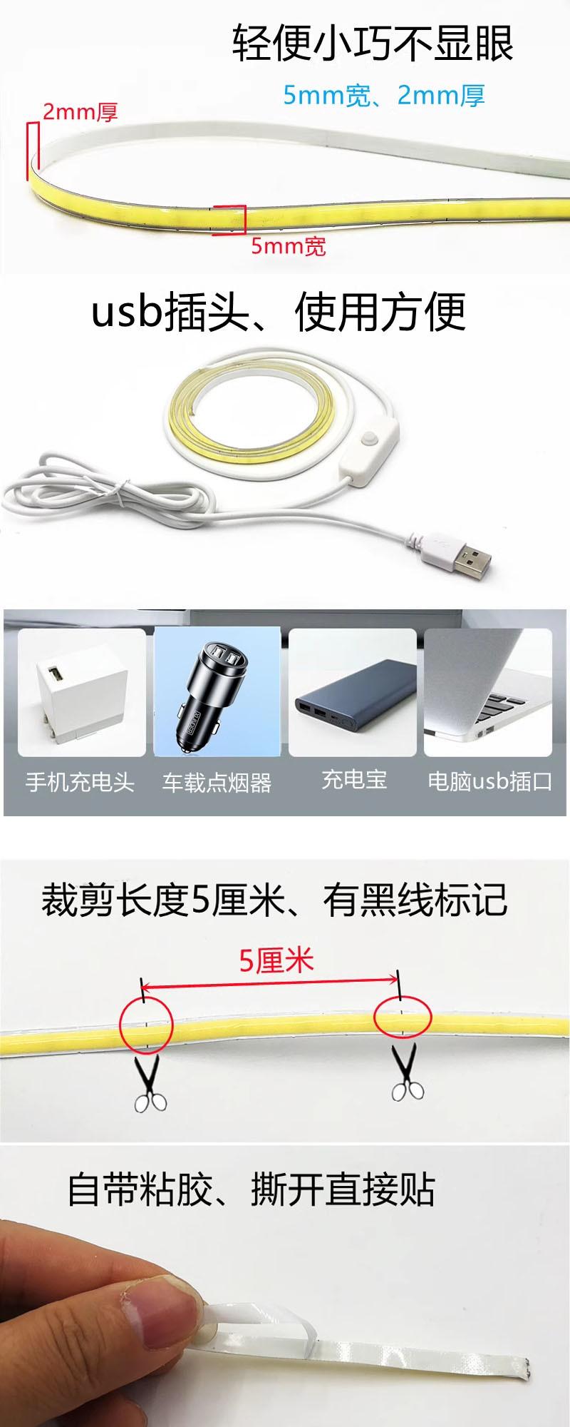 5V COB灯带详情图-3