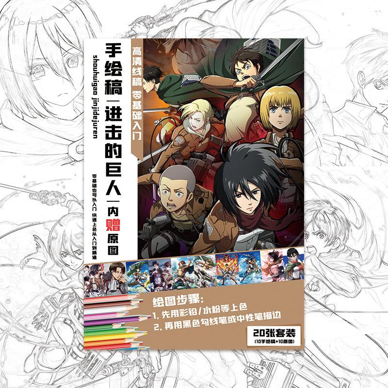 进击.jpg