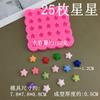 Novos acessórios de bola de pelúcia estrela de amor, ferramentas de forma para assar, chocolate, açúcar, DIY, vela feita à mão, molde de silicone
