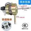 Motor universal para ventilador eléctrico, ventilador de mesa, motor para ventilador de piso, accesorios para ventilador eléctrico, cabeza de motor oscilante, doble rodamiento, alambre de cobre puro