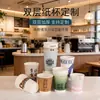 Copos de Papel Descartáveis para Café, Copos Vazados Personalizados, Copos com Logotipo Impresso, Copos para Bebidas Quentes, Copos de Papel em Forma de Copo para Bebidas