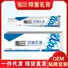 Yi Kang Fang Ren Ungüento Bacteriostático de Podophyllum para Uso Externo en la Piel Planta Herbácea You Cream Tienda de Fábrica en stock