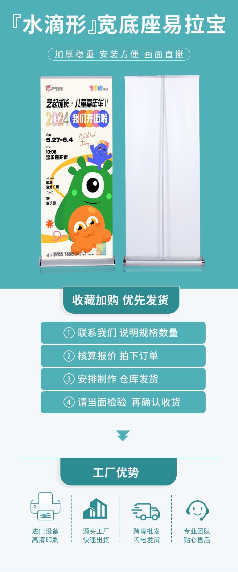 19型易拉宝_02.jpg