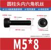 Tornillos de Cabeza Cilíndrica de Alta Resistencia Grado 12.9 con Hexágono Interior Acero al Carbono Negro Sujetadores de Pernos de Extensión de Cabeza Cilíndrica M1.4-M16