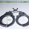 Pulseras de esposas engrosadas, juguete para niños, accesorios para juegos de rol, pulseras de acero inoxidable, esposas de aleación de hierro para parejas