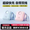 Mini power bank auto-contenido con cable 22.5W de carga súper rápida, 10000mAh de gran capacidad, fuente de alimentación móvil de carga rápida bidireccional