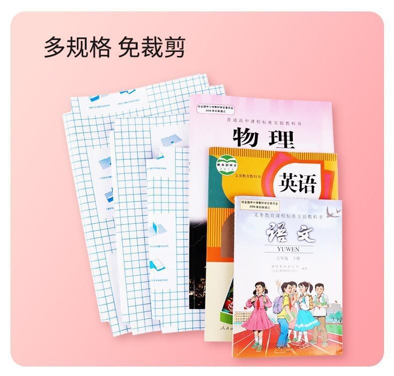 包书皮详情页1.jpg