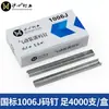 Clavos para Pistola de Grapas Neumática Estándar Nacional Huxin 1006J 1008J 1010J 1013J 1022J Clavos Ma Clavos en U para Puertas