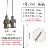 Aguja dispensadora de acero inoxidable de precisión de 80 MM, boquilla de aguja metálica de punta plana, aguja alargadora experimental para jeringa