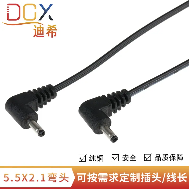 5.5X2.1弯头.jpg