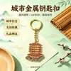 Chaveiro de Metal da Torre Yueyang de Hunan Original Cidade Turística Ponto Turístico Pequeno Pingente Turismo Cultural Check-in Marco Presente Periférico