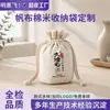 Bolsas de Lienzo Personalizadas con Impresión de Logo, Bolsas de Arroz de Algodón, Bolsas con Cordón para Almacenamiento, Bolsas para Vino, Bolsas de Tela para Embalaje a Prueba de Polvo, Ecológicas
