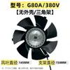 Ventilador com Motor de Velocidade Variável 145FZL-600FZL Ventilador de Resfriamento G80-G35B 380V Ventilador de Resfriamento