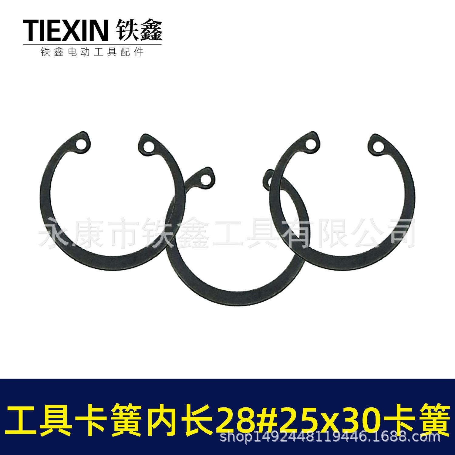 工具卡簧内长28#25x30卡簧-03412-3.jpg