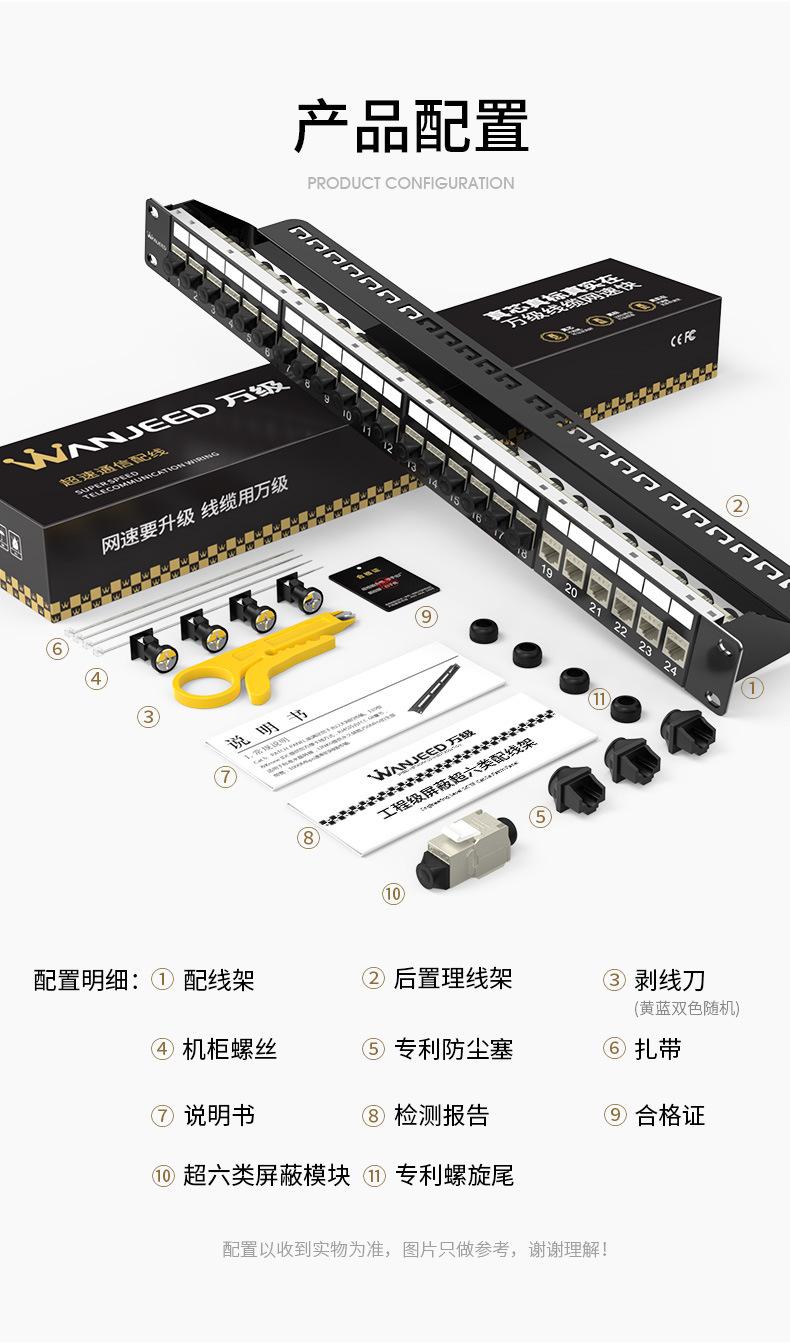 48口网络配线架