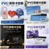 Fabricante Personaliza Tarjetas de PVC, Tarjetas NFC, Tarjetas de Membresía, Tarjetas de Identificación de Trabajo, Tarjetas de Juego, Tarjetas de Identificación de Juegos de Mesa Culturales y Creativos Personalizadas