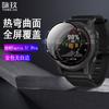 Adecuado para Jiaming Tactix 7 Watch Superficie curva 3D Película suave compuesta PMMA Película de hidrogel Jiaming 7/7Pro