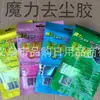 Lodo de limpieza universal mágico de producción propia, pegamento de limpieza, pegamento mágico para eliminar polvo, pegamento suave para limpieza de teclados, versión china 80g