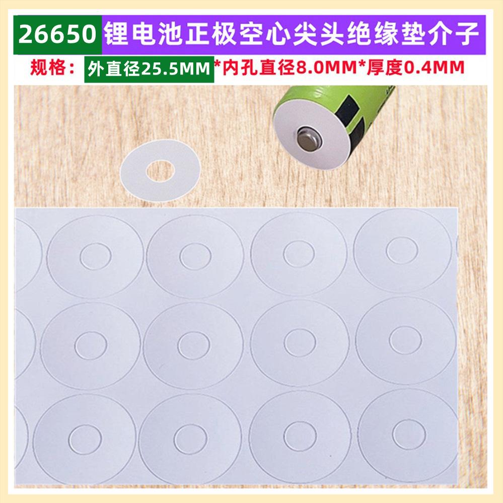 26650-8.0