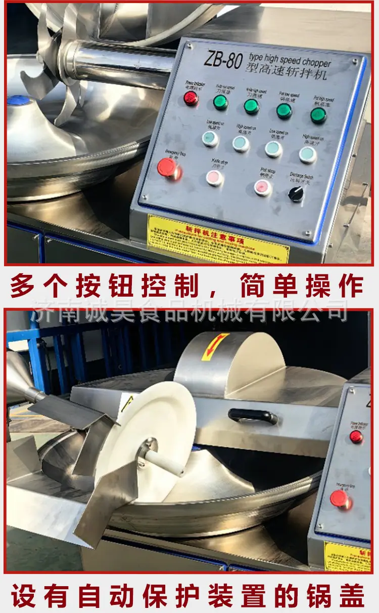 斩拌机_08.jpg