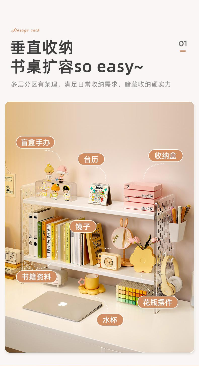 复制_亚克力置物架桌面洞洞板分层架桌上多层整理.jpg