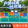 Placar de Jogo de Basquete para Jardim de Infância Suporte de Chão para Placar de Futebol Flip-over Vôlei Tênis de Mesa Esportes ao Ar Livre Pontos