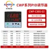 Salida de Control del Regulador PID 4-20mA 0-5V 0-10V Temperatura Presión Nivel de Líquido Flujo Regulador PID