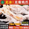 Patas de Pollo Grandes sin Hueso, Patas de Pollo Grandes Frescas para Uso Comercial, Halal, Caja Entera Fresca al por Mayor, Patas de Pollo sin Hueso de Limón, Congeladas
