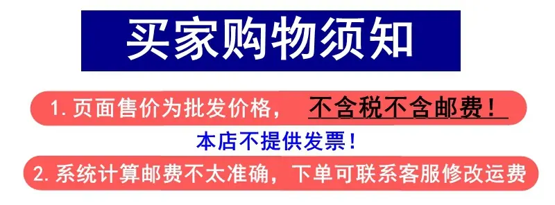 无发票图解