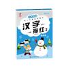 Preparación Escolar para Jóvenes y Jóvenes Vinculándose Jardín de Niños Hongben Preparación Escolar para Pinyin Bolígrafo Digital Han Ding Libros de Enderezamiento